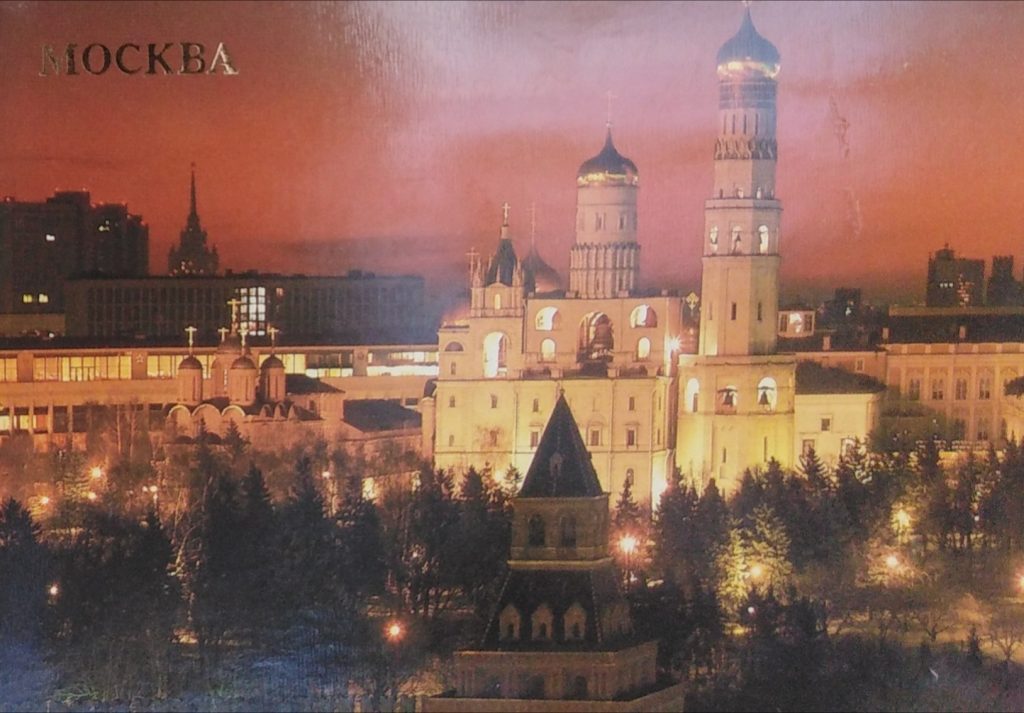 Razglednice Moskve - Kremlj